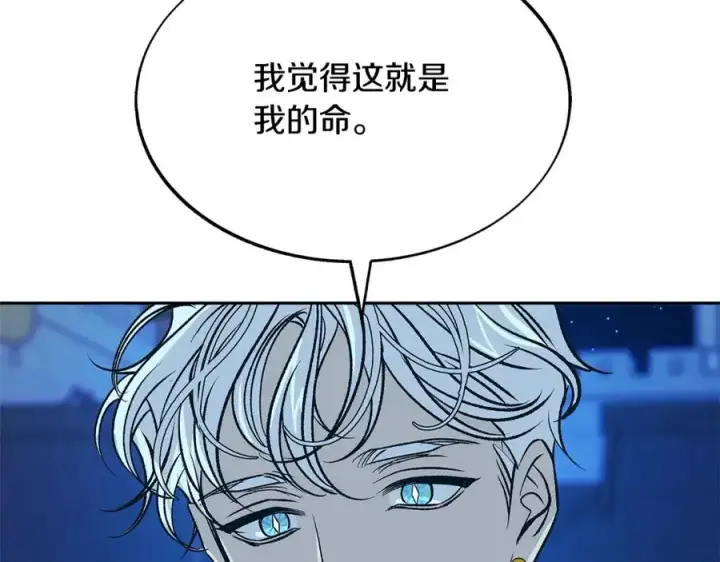 漫画《修罗的恋人》第67话 一代明君第123张图