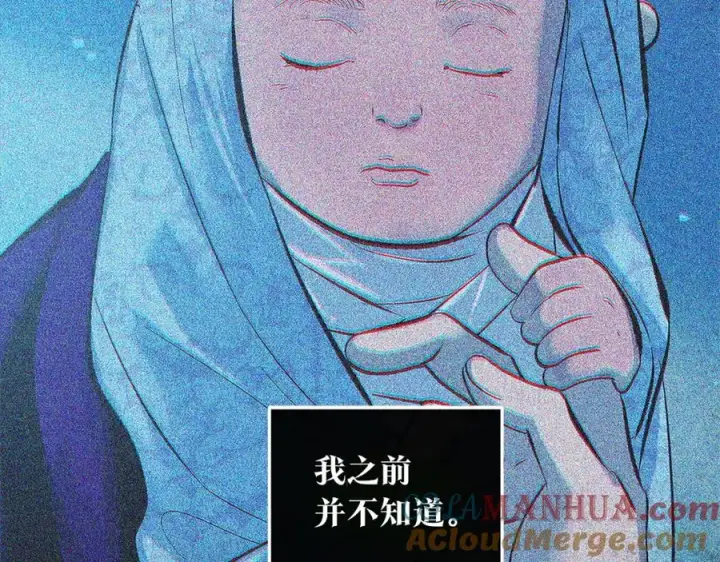 漫画《修罗的恋人》第67话 一代明君第129张图