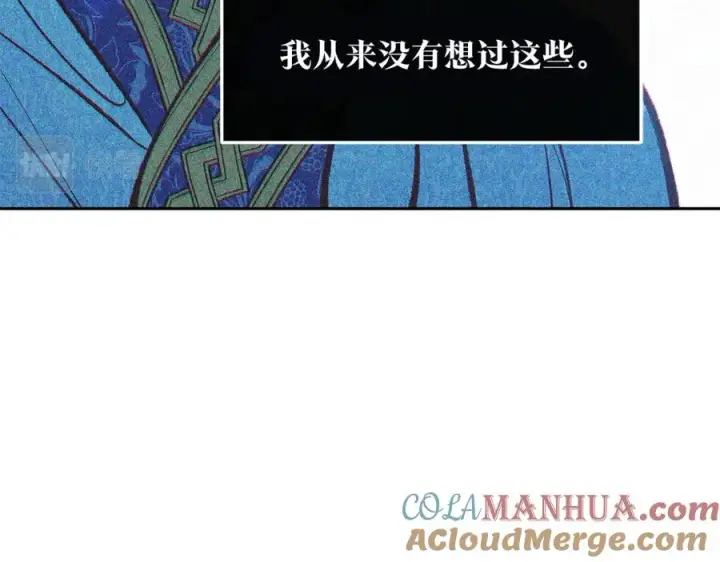 漫画《修罗的恋人》第67话 一代明君第133张图