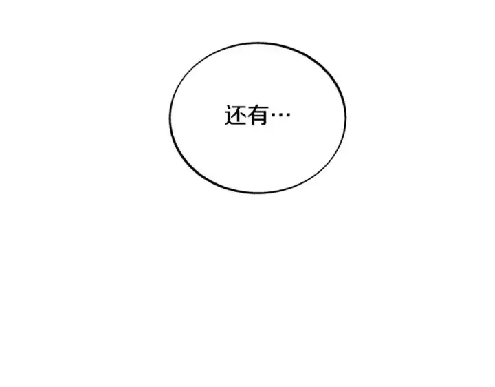 漫画《修罗的恋人》第67话 一代明君第155张图