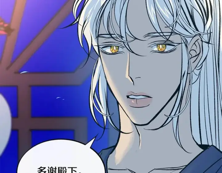 漫画《修罗的恋人》第67话 一代明君第24张图