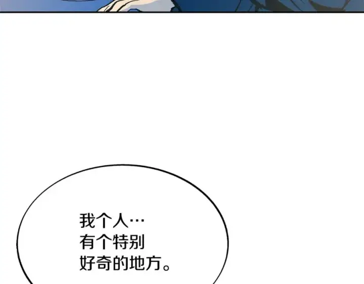 漫画《修罗的恋人》第67话 一代明君第28张图