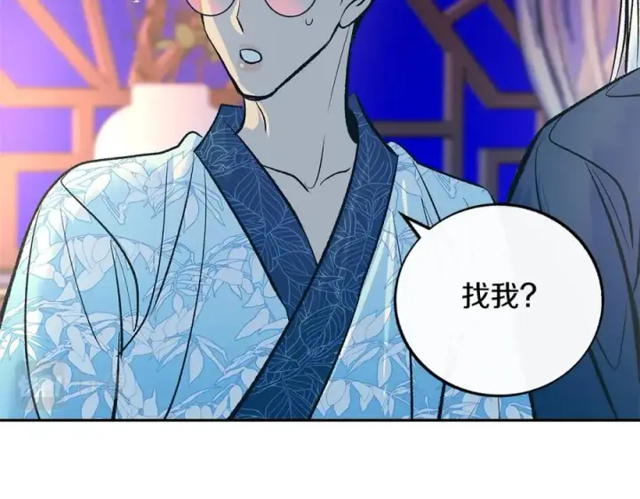漫画《修罗的恋人》第67话 一代明君第46张图