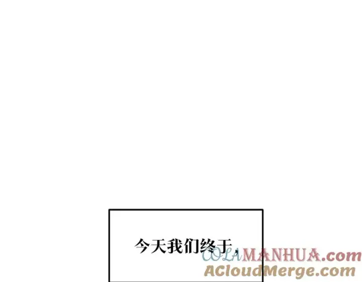 漫画《修罗的恋人》第67话 一代明君第5张图