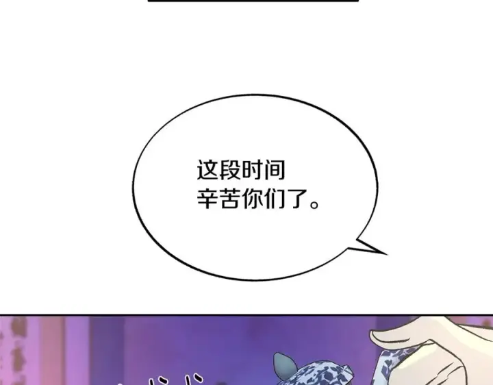 漫画《修罗的恋人》第67话 一代明君第6张图