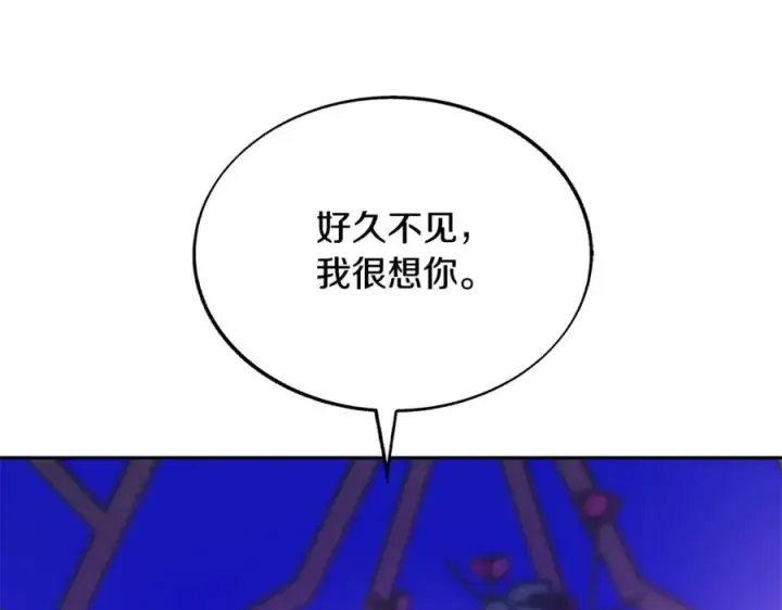 漫画《修罗的恋人》第67话 一代明君第70张图