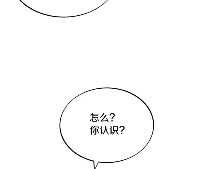 漫画《修罗的恋人》第68话 不安再次袭来第112张图