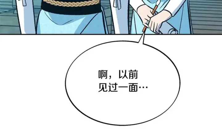 漫画《修罗的恋人》第68话 不安再次袭来第114张图