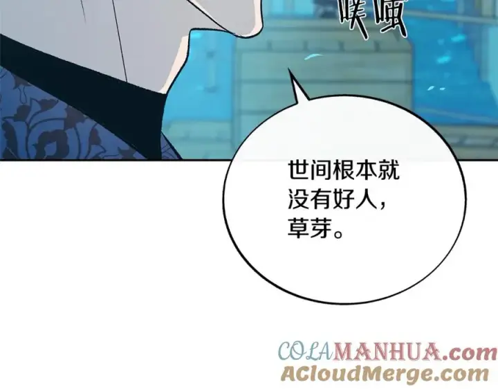 漫画《修罗的恋人》第68话 不安再次袭来第129张图