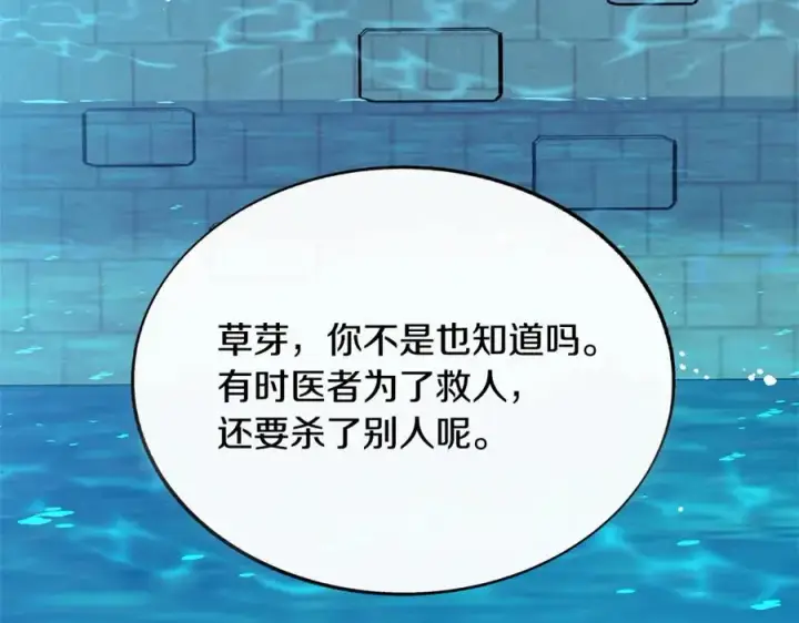 漫画《修罗的恋人》第68话 不安再次袭来第132张图