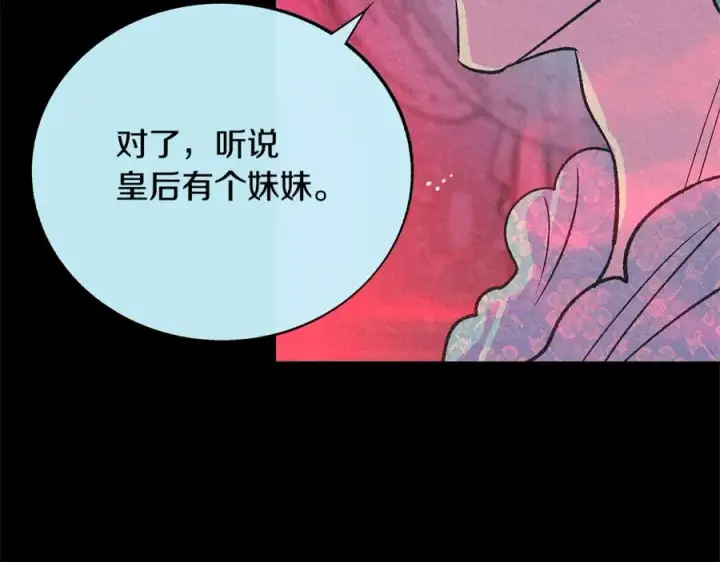 漫画《修罗的恋人》第68话 不安再次袭来第14张图