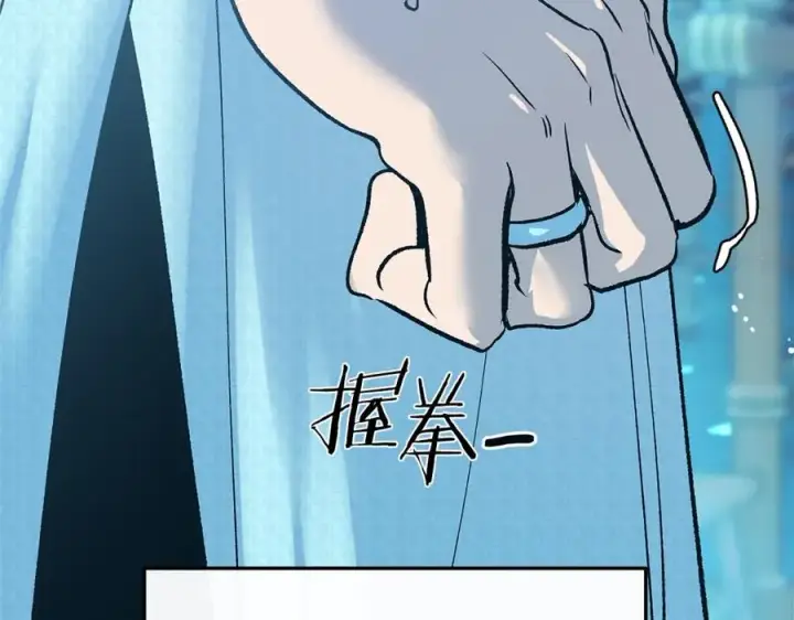 漫画《修罗的恋人》第68话 不安再次袭来第148张图