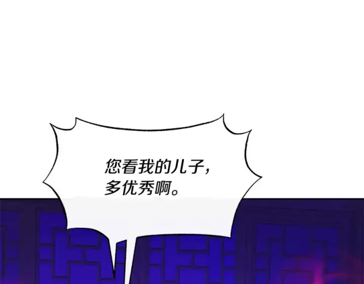 漫画《修罗的恋人》第68话 不安再次袭来第26张图