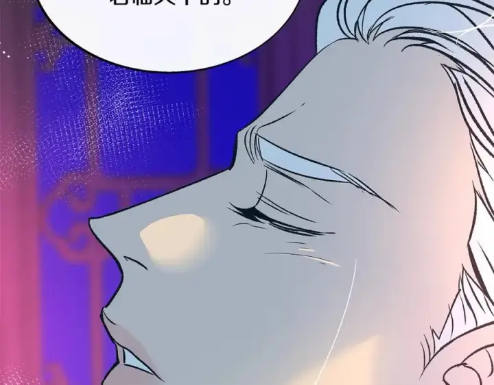 漫画《修罗的恋人》第68话 不安再次袭来第67张图