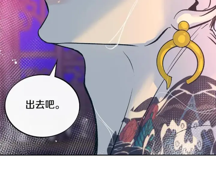 漫画《修罗的恋人》第68话 不安再次袭来第68张图