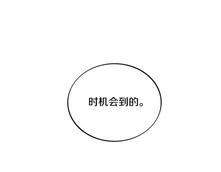 漫画《修罗的恋人》第68话 不安再次袭来第76张图