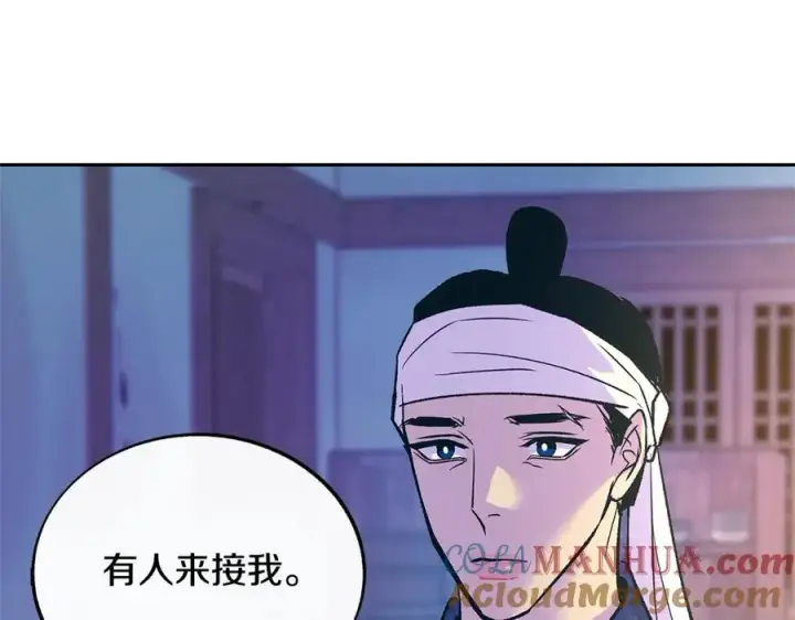 漫画《修罗的恋人》第69话 你究竟是谁第113张图