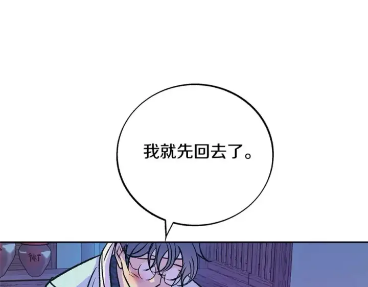 漫画《修罗的恋人》第69话 你究竟是谁第115张图