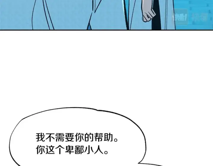 漫画《修罗的恋人》第69话 你究竟是谁第134张图