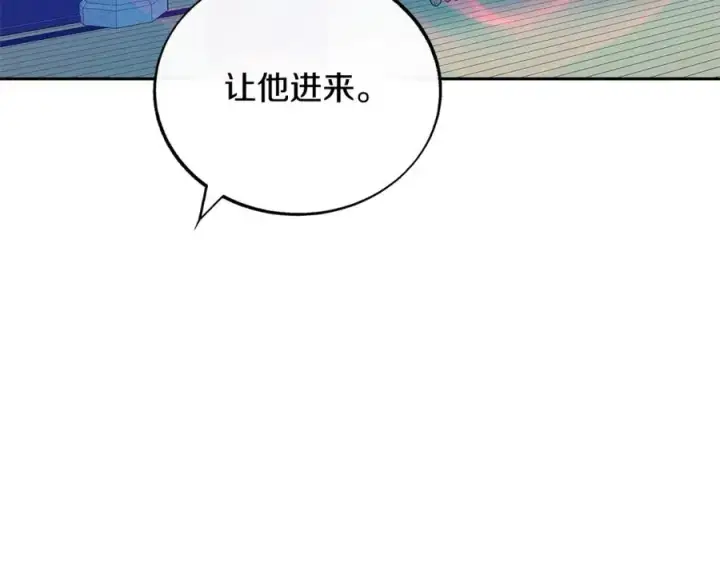 漫画《修罗的恋人》第69话 你究竟是谁第19张图