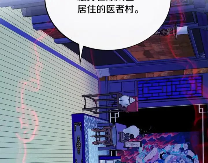 漫画《修罗的恋人》第69话 你究竟是谁第3张图