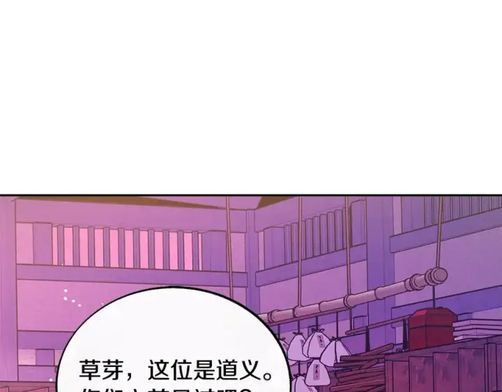 漫画《修罗的恋人》第69话 你究竟是谁第47张图