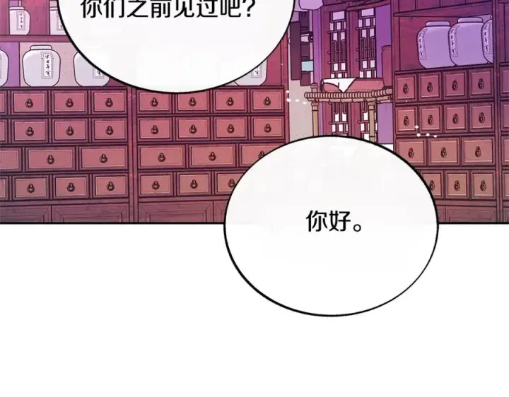 漫画《修罗的恋人》第69话 你究竟是谁第48张图