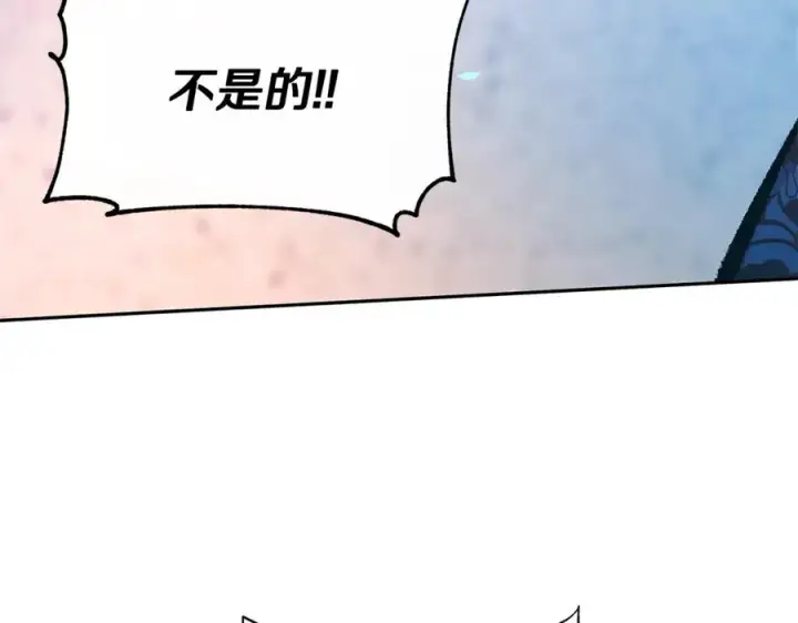 漫画《修罗的恋人》第69话 你究竟是谁第76张图