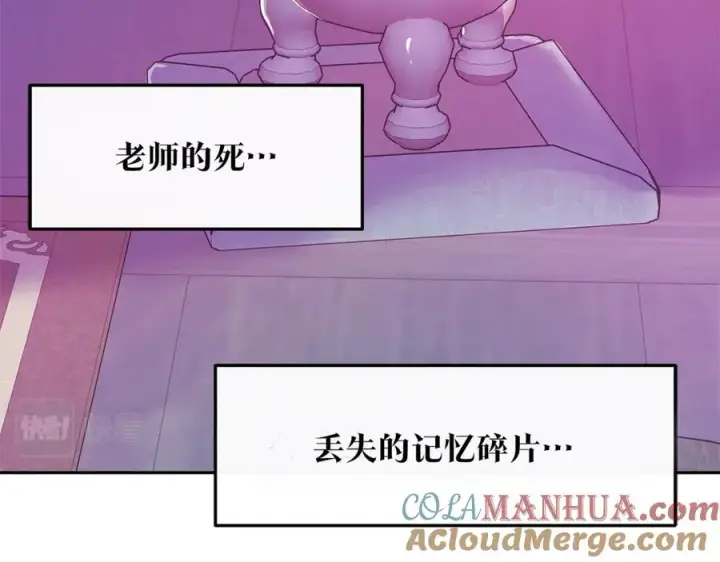 漫画《修罗的恋人》第70话 伤心的草芽第101张图