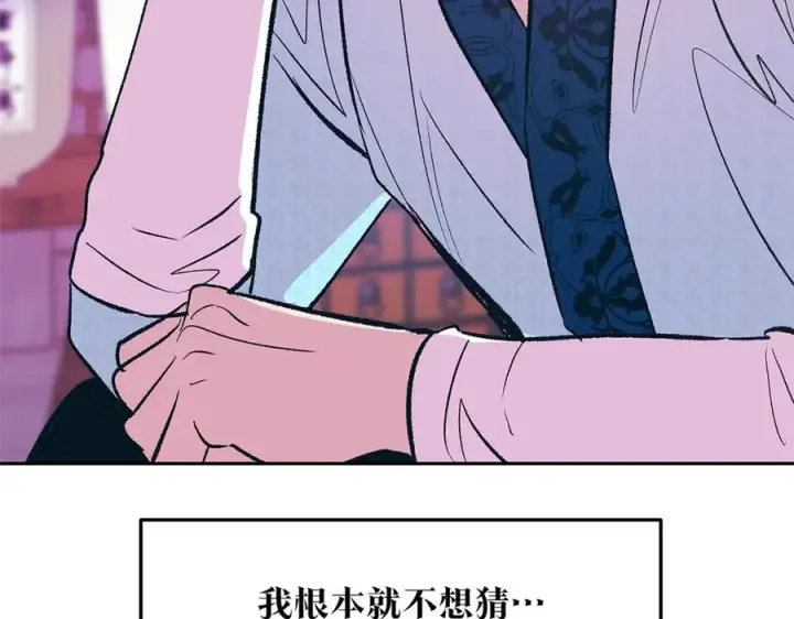 漫画《修罗的恋人》第70话 伤心的草芽第104张图