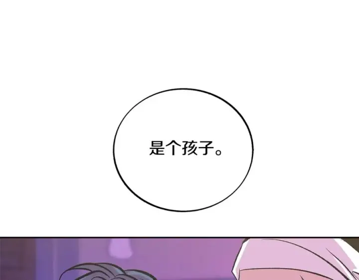 漫画《修罗的恋人》第70话 伤心的草芽第123张图