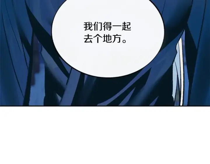 漫画《修罗的恋人》第70话 伤心的草芽第136张图