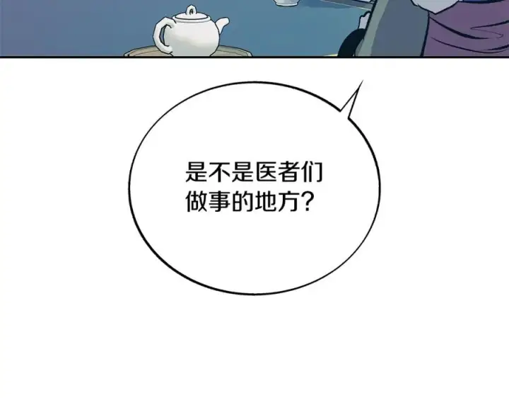 漫画《修罗的恋人》第70话 伤心的草芽第148张图