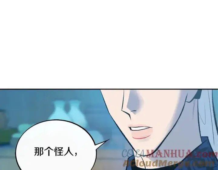 漫画《修罗的恋人》第70话 伤心的草芽第153张图