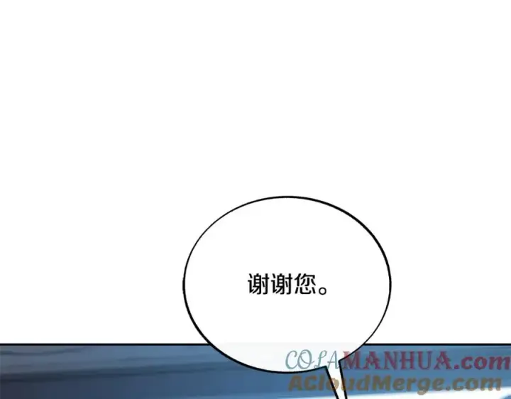 漫画《修罗的恋人》第70话 伤心的草芽第189张图