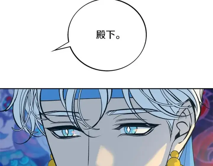 漫画《修罗的恋人》第70话 伤心的草芽第218张图