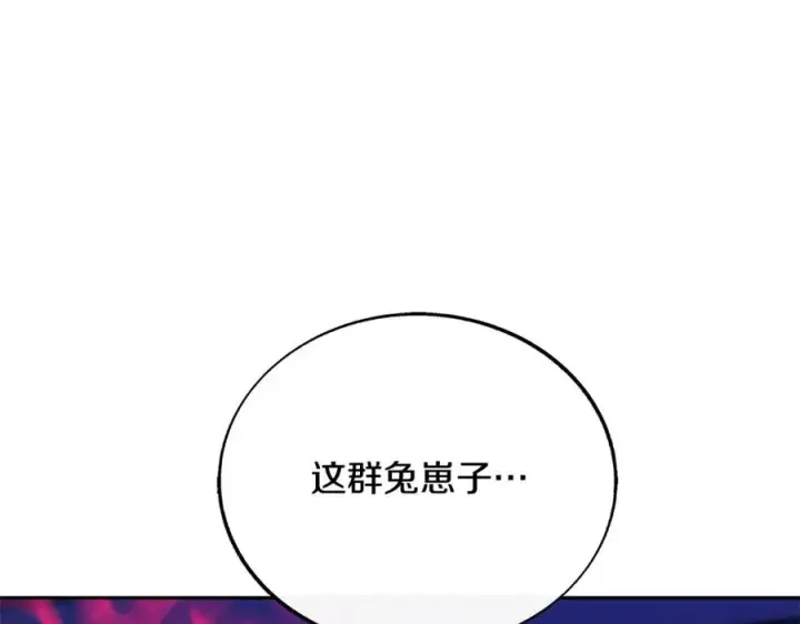 漫画《修罗的恋人》第70话 伤心的草芽第227张图