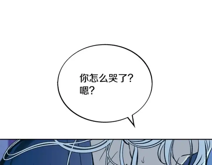 漫画《修罗的恋人》第70话 伤心的草芽第26张图