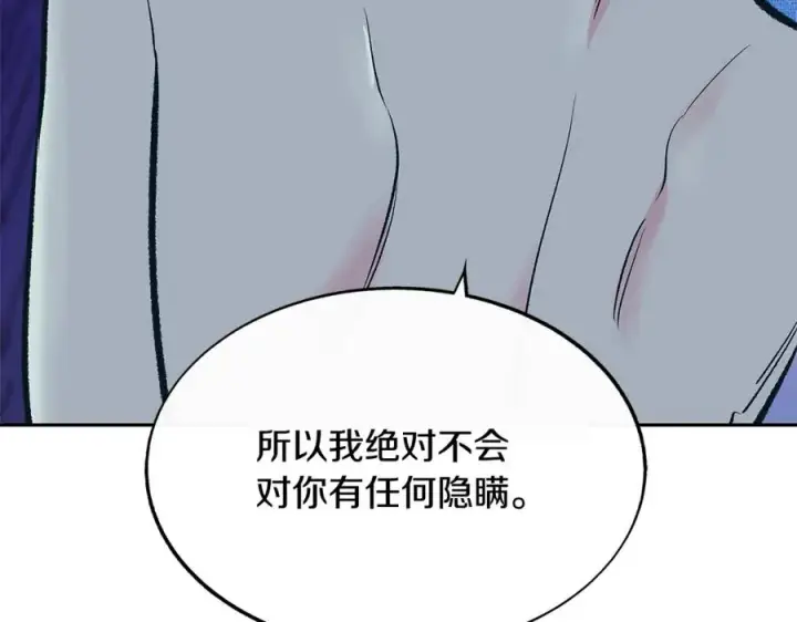 漫画《修罗的恋人》第70话 伤心的草芽第44张图
