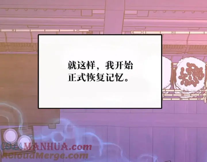 漫画《修罗的恋人》第70话 伤心的草芽第61张图