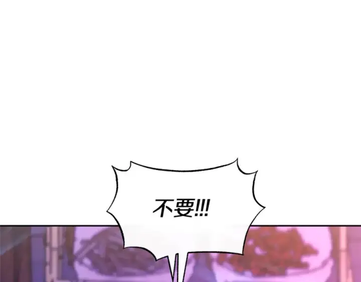 漫画《修罗的恋人》第70话 伤心的草芽第82张图