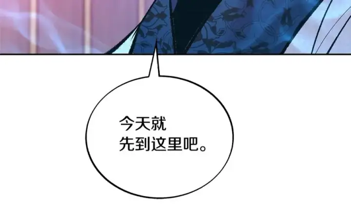 漫画《修罗的恋人》第70话 伤心的草芽第90张图