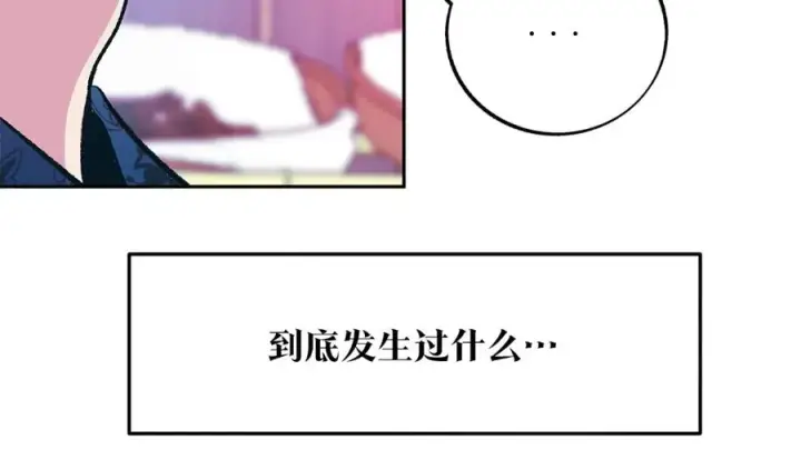 漫画《修罗的恋人》第70话 伤心的草芽第98张图
