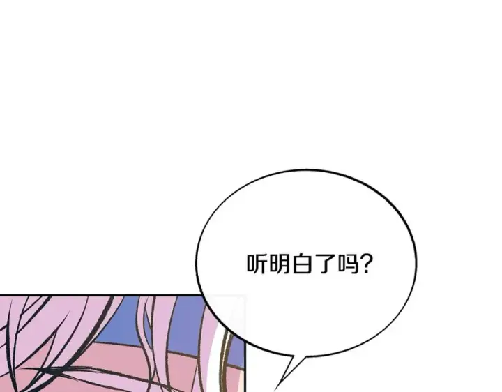 漫画《修罗的恋人》第71话 忘了吧第111张图