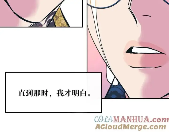 漫画《修罗的恋人》第71话 忘了吧第113张图