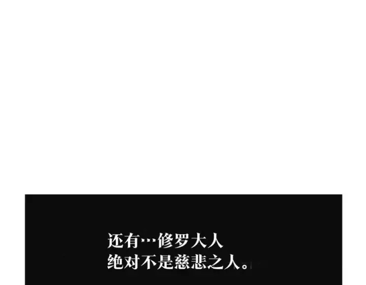 漫画《修罗的恋人》第71话 忘了吧第118张图