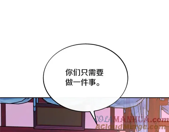 漫画《修罗的恋人》第71话 忘了吧第121张图