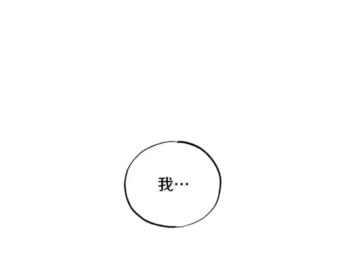 漫画《修罗的恋人》第71话 忘了吧第135张图