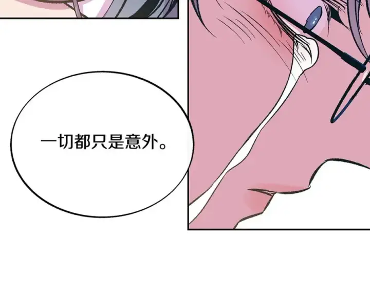 漫画《修罗的恋人》第71话 忘了吧第146张图