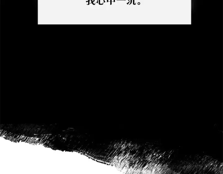 漫画《修罗的恋人》第71话 忘了吧第150张图